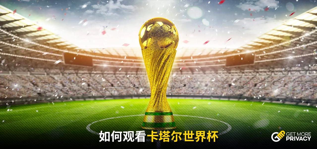 熱刺本場比