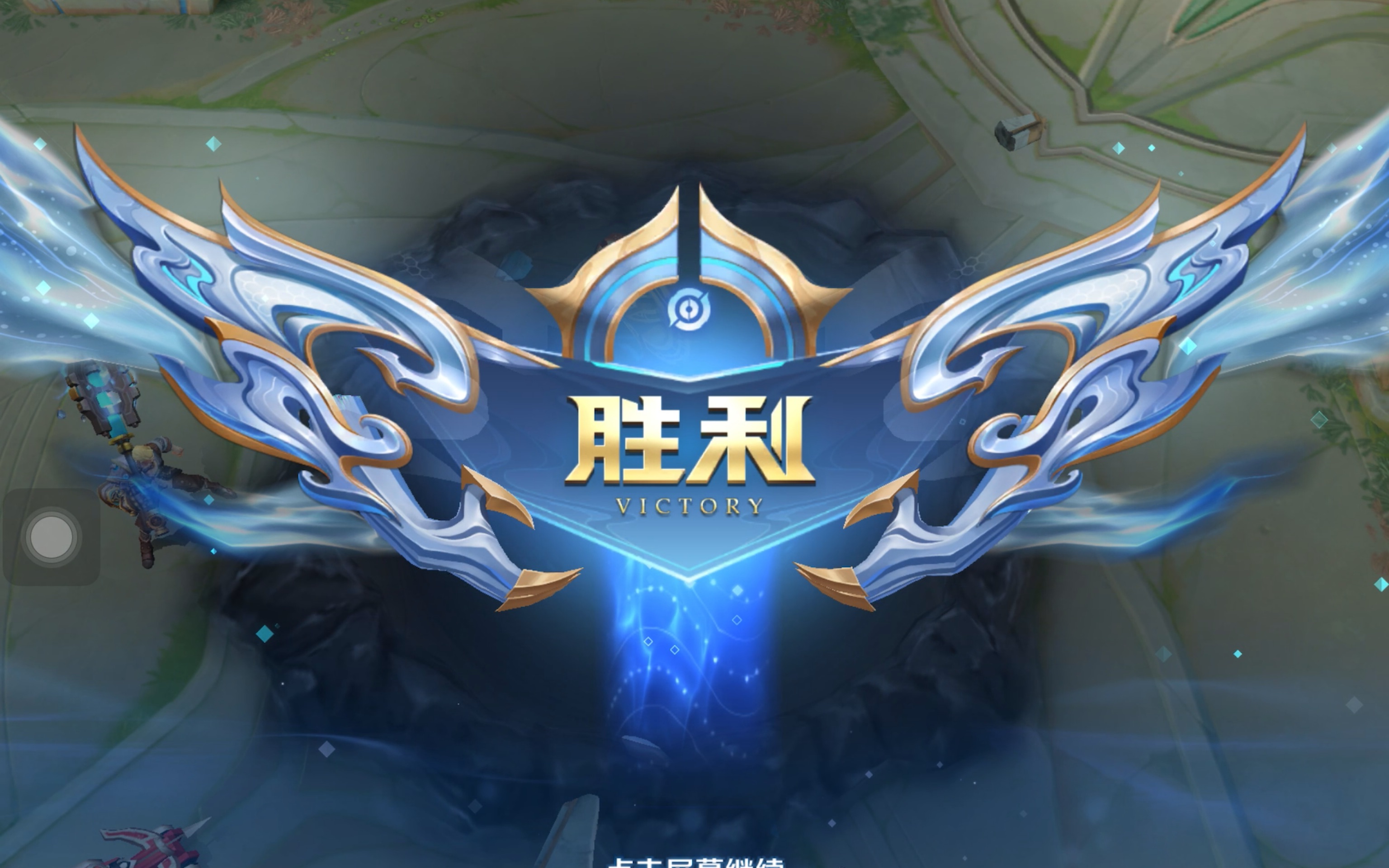 破门 破门